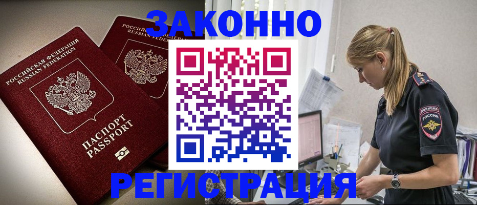 прописка для школы в Тверской области