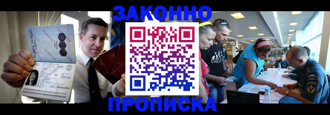 временная регистрация 2025 в Тверской области