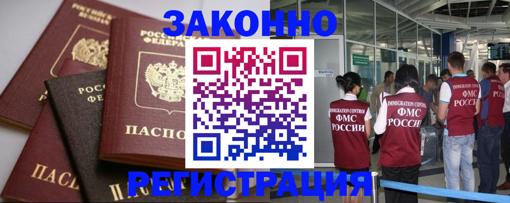 купить прописку в Тверской области