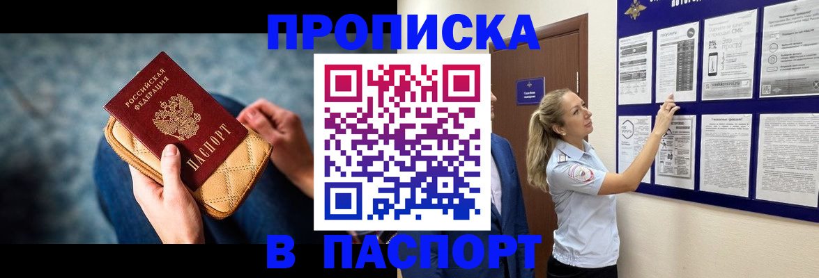 прописка гарантия в Тверской области