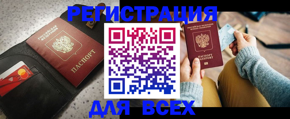 временная регистрация 2025 в Тверской области