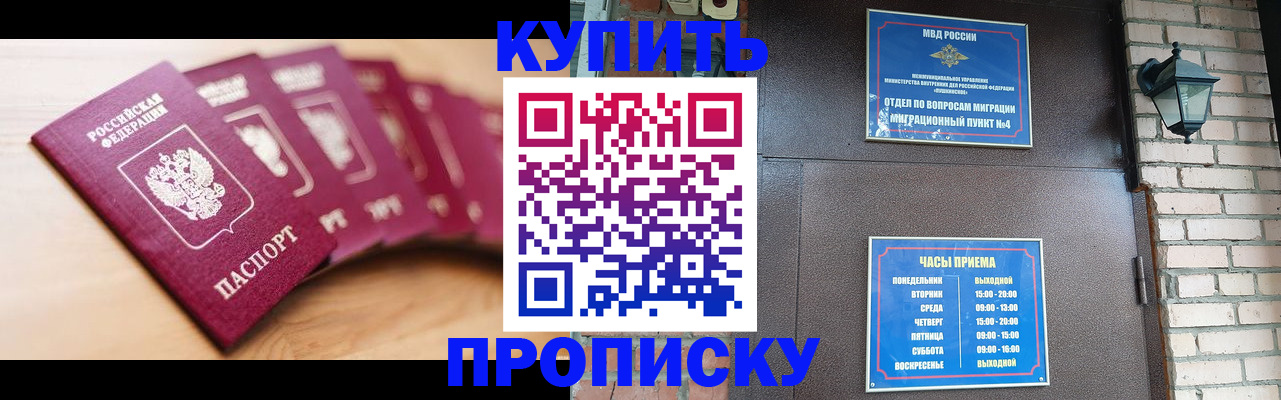 прописка для работы в Тверской области